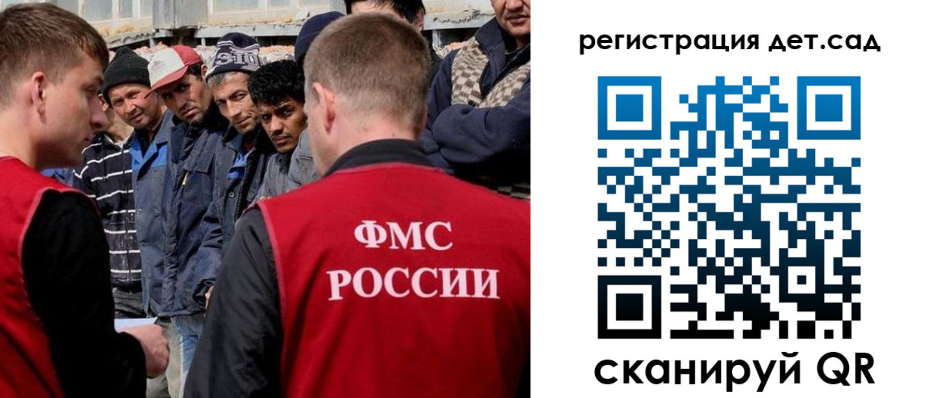 регистрация для дет. сада в Салехарде