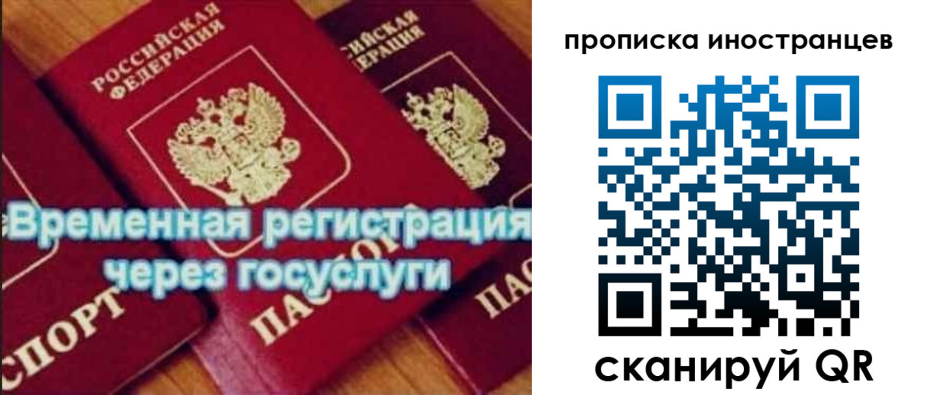 купить прописку в Салехарде