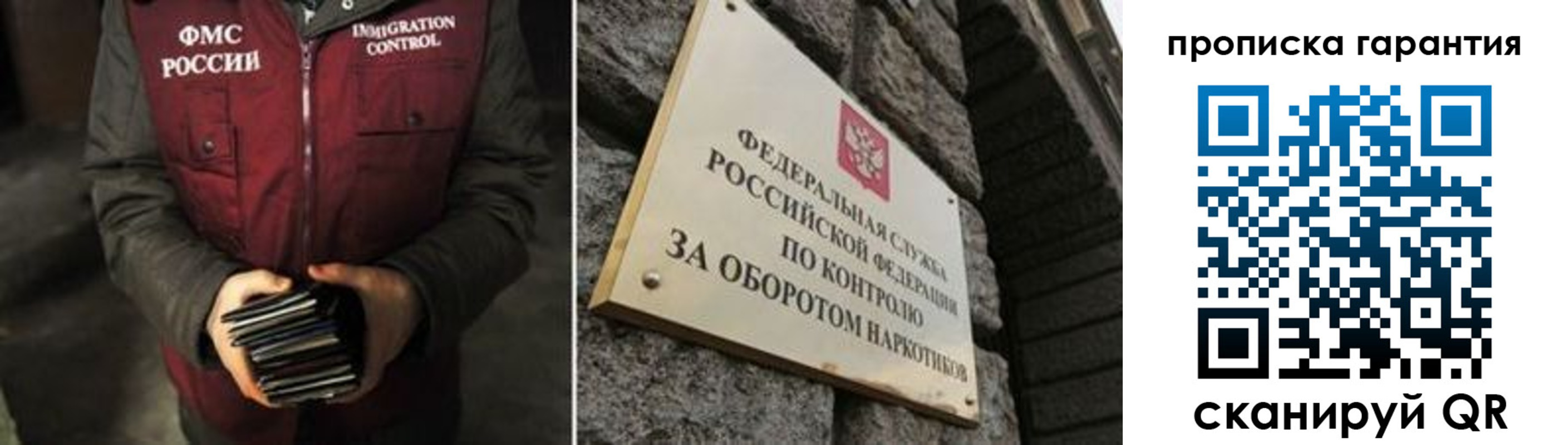 временная регистрация в квартире в Салехарде