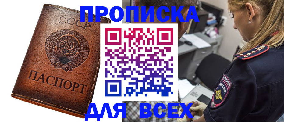 где прописаться в Салехарде