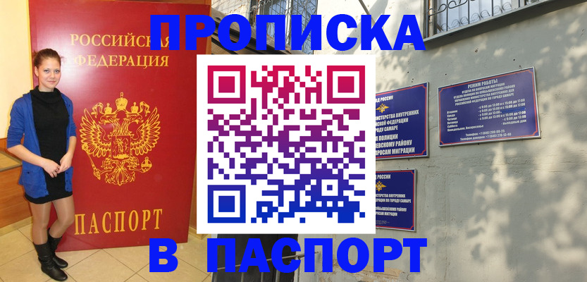 миграционный учет в Салехарде