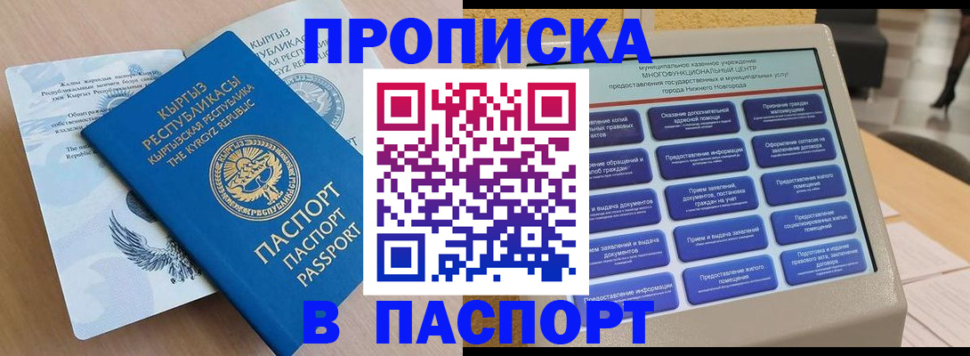 регистрация в Салехарде