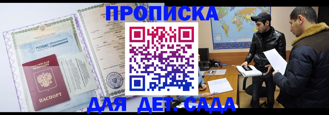 временная регистрация гарантия в Салехарде