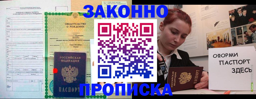 временная регистрация поиск в Салехарде