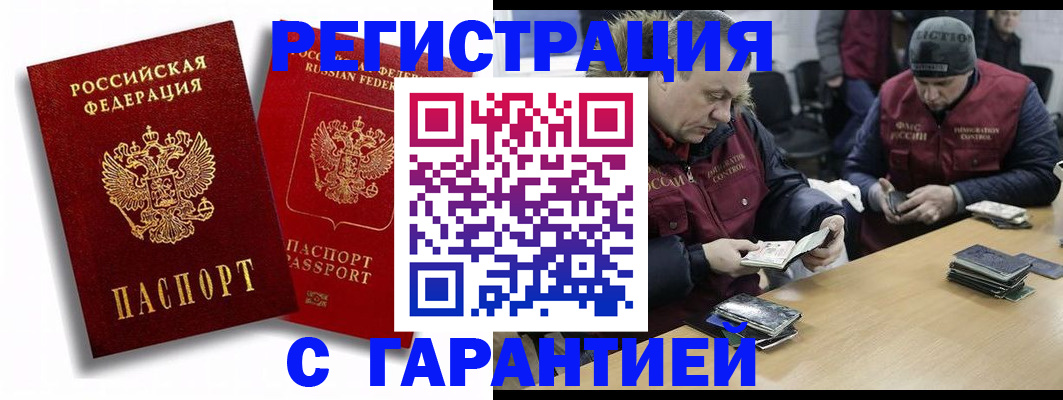 прописка в квартире в Салехарде